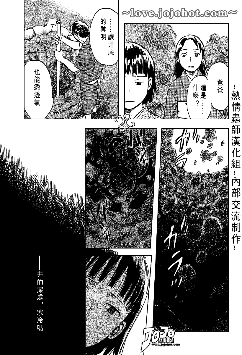 第41话39