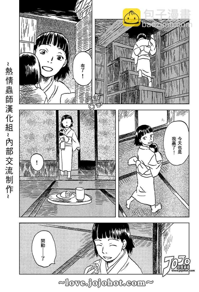 第41话4