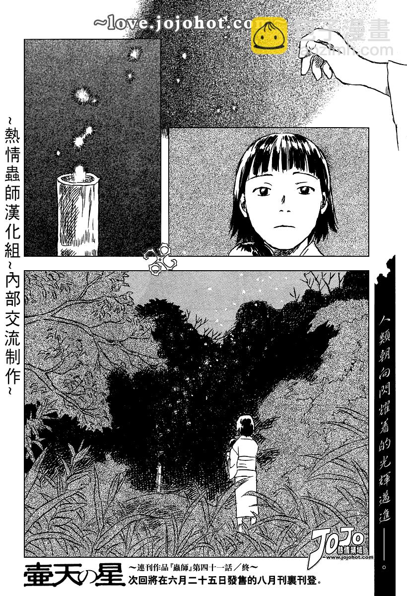 第41话42