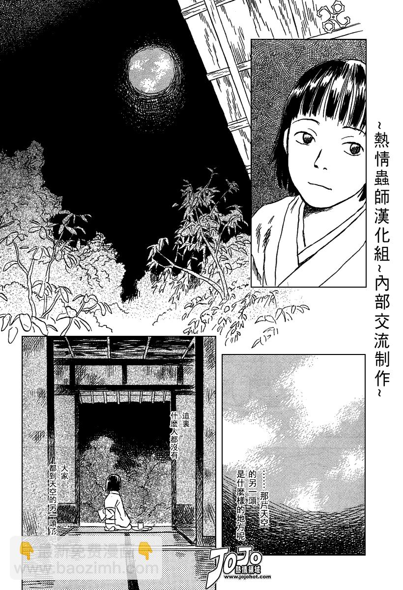 第41话5