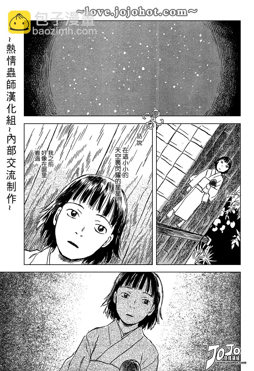 第41话6