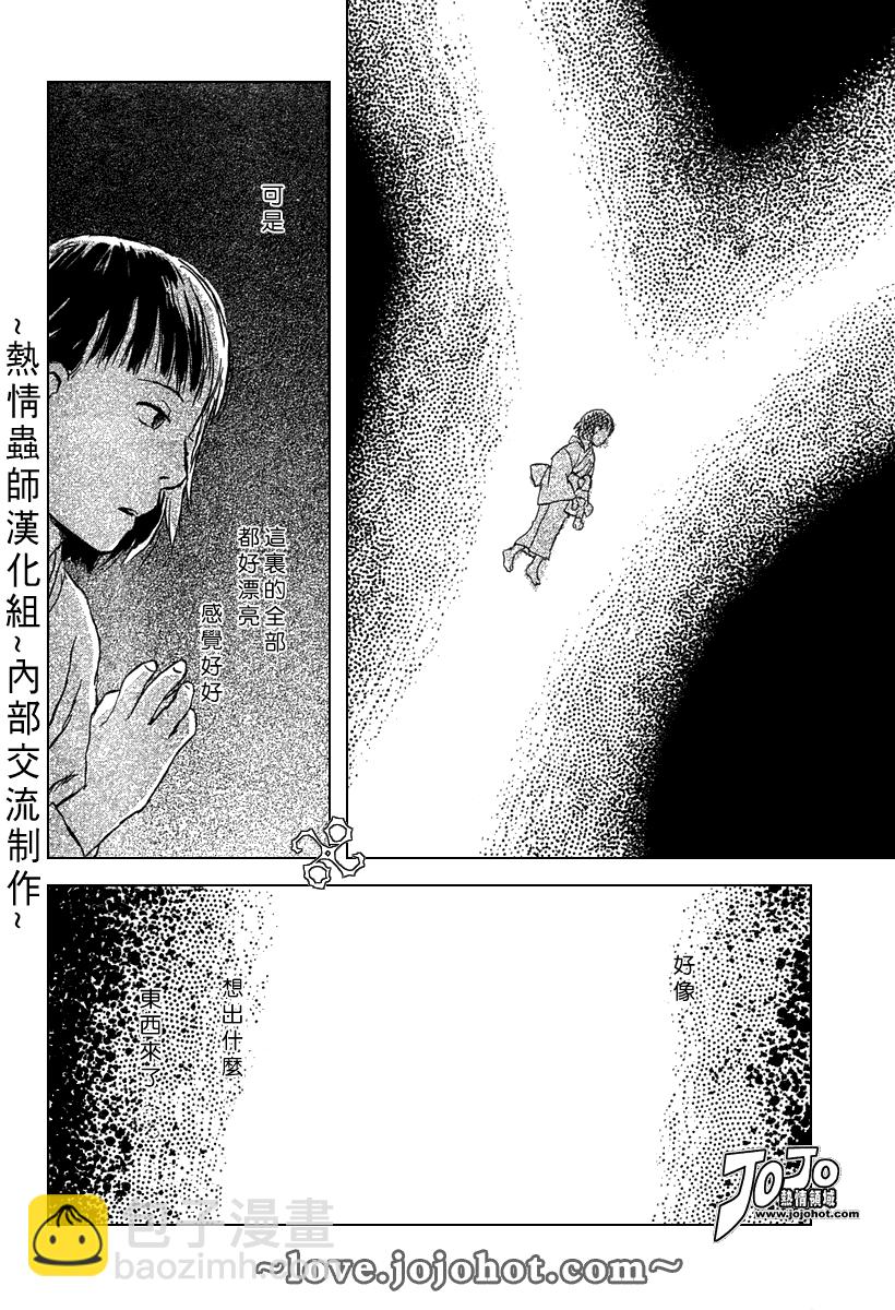 第41话7