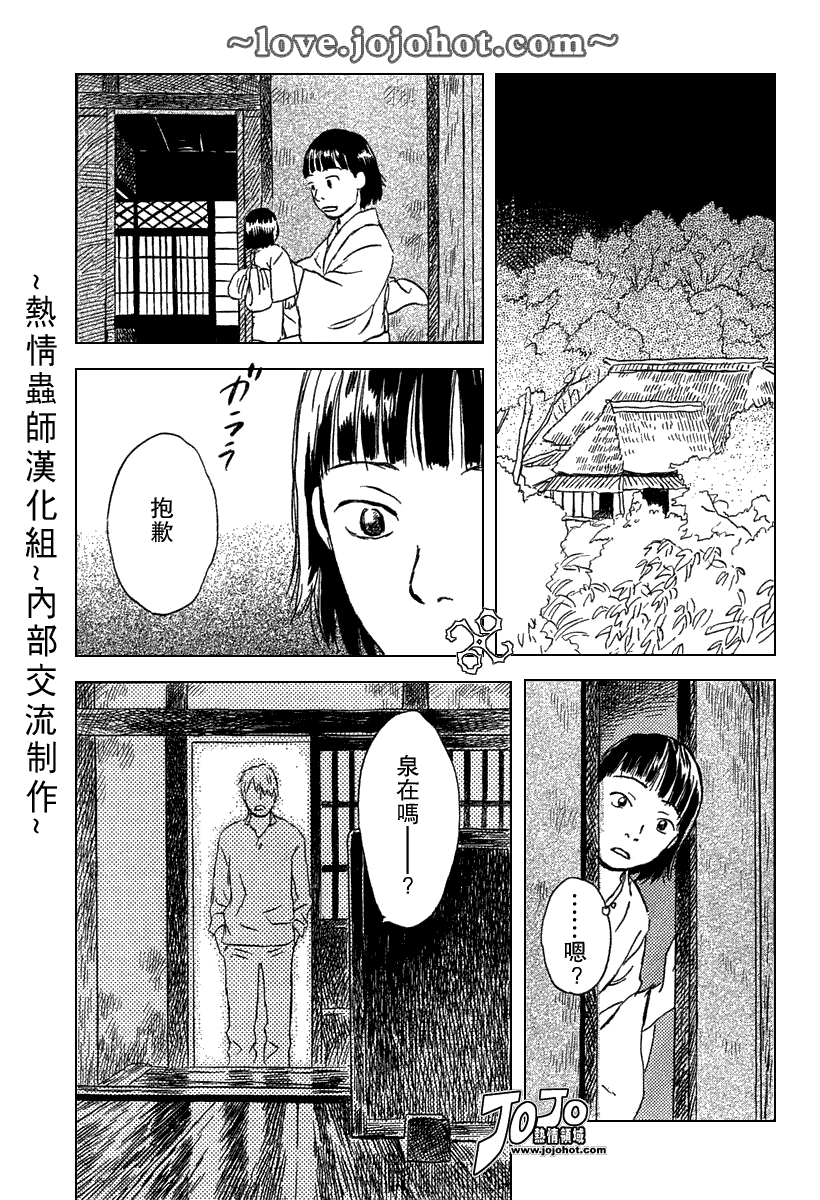 第41话8