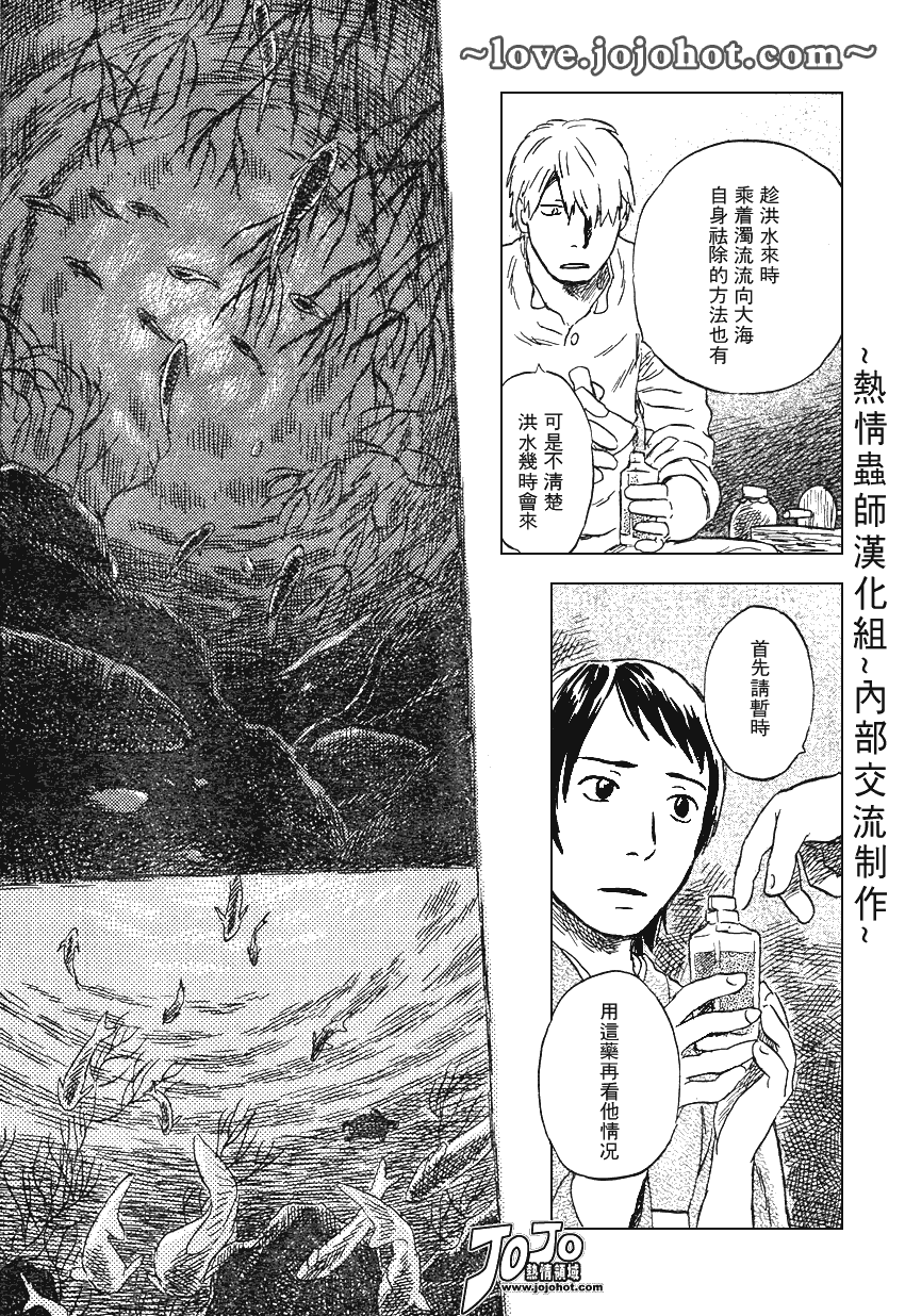 第42话10