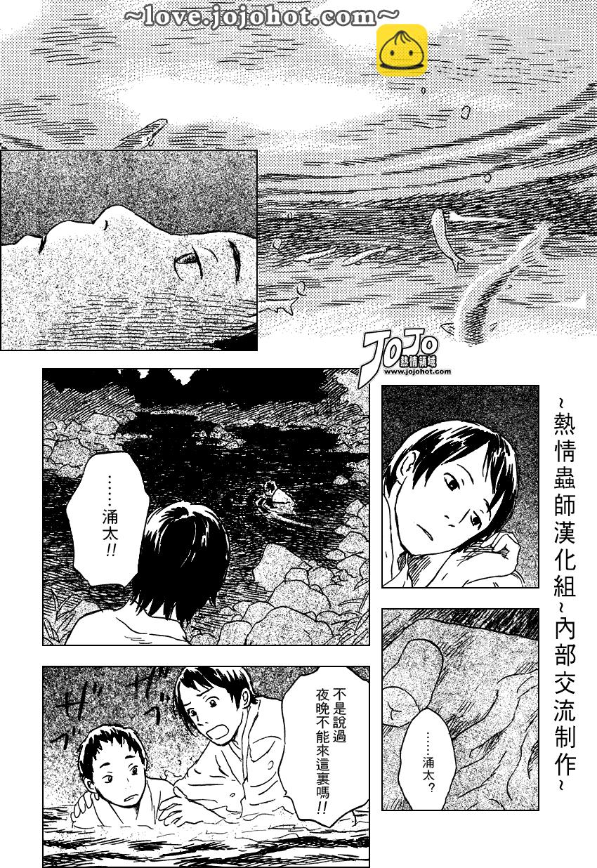 第42话11