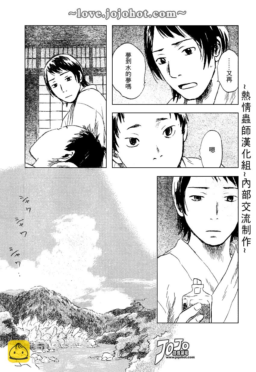 第42话12