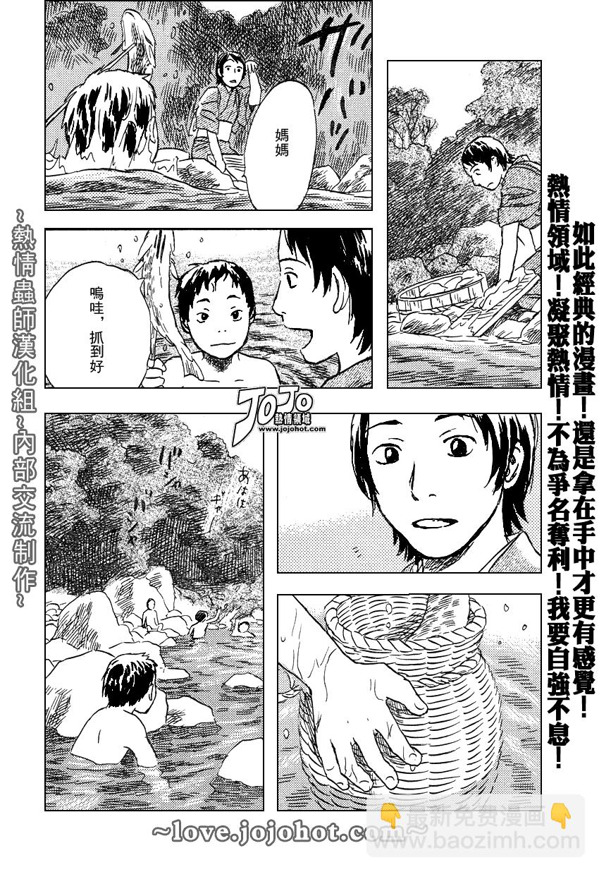 第42话13