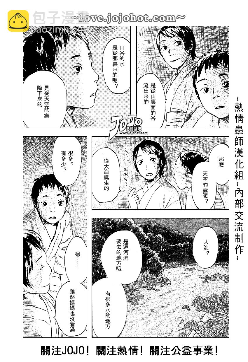第42话16