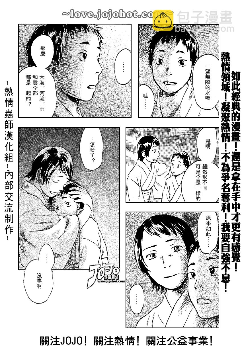 第42话17