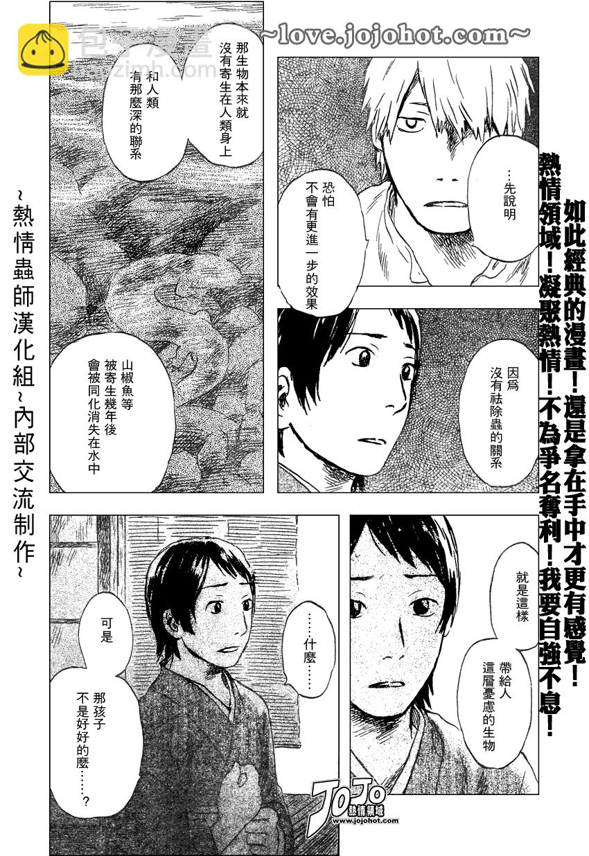 第42话20