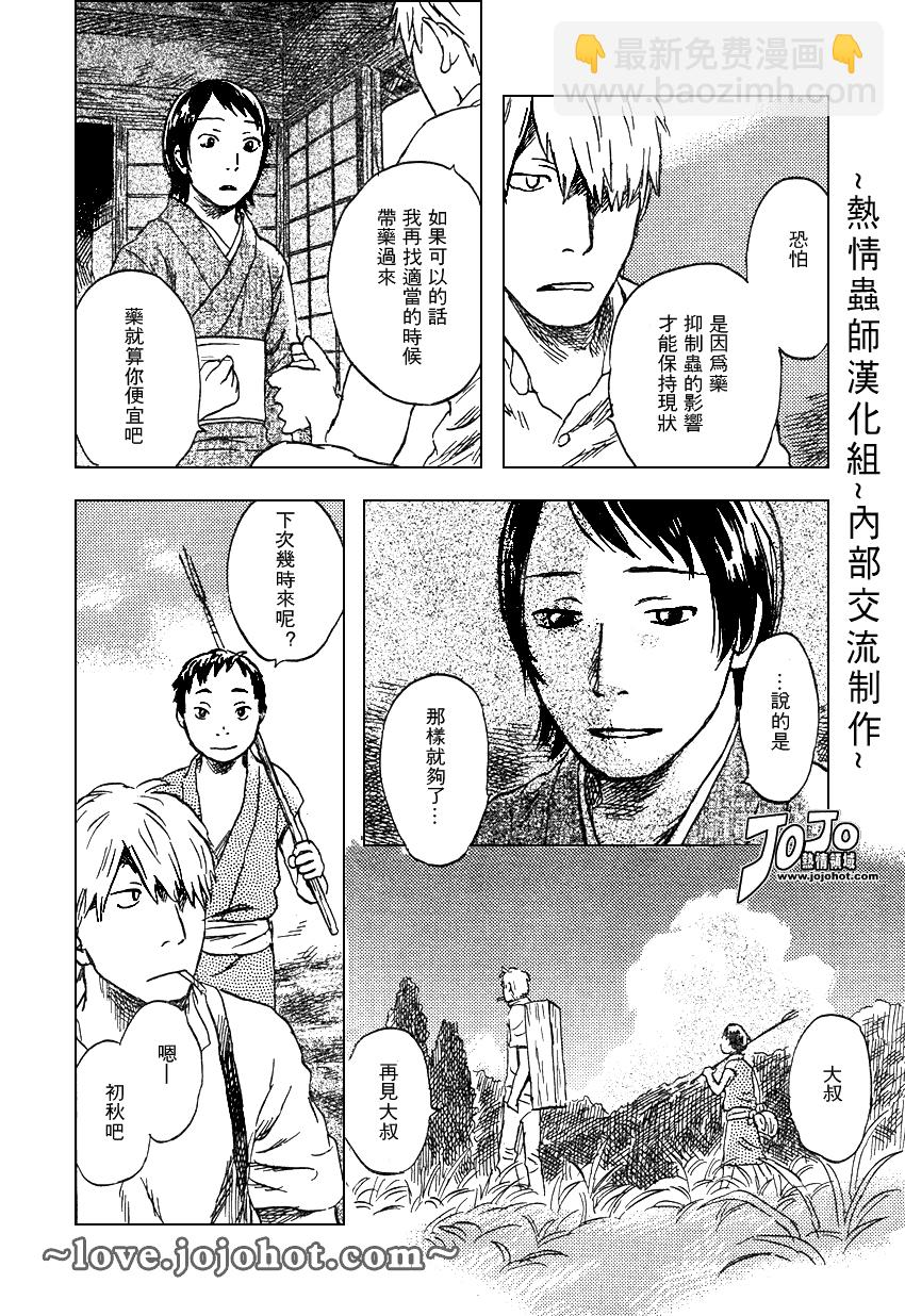 第42话21