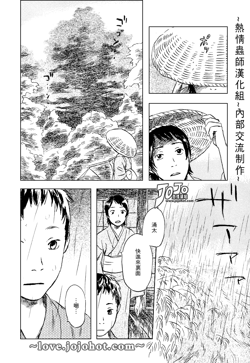 第42话23