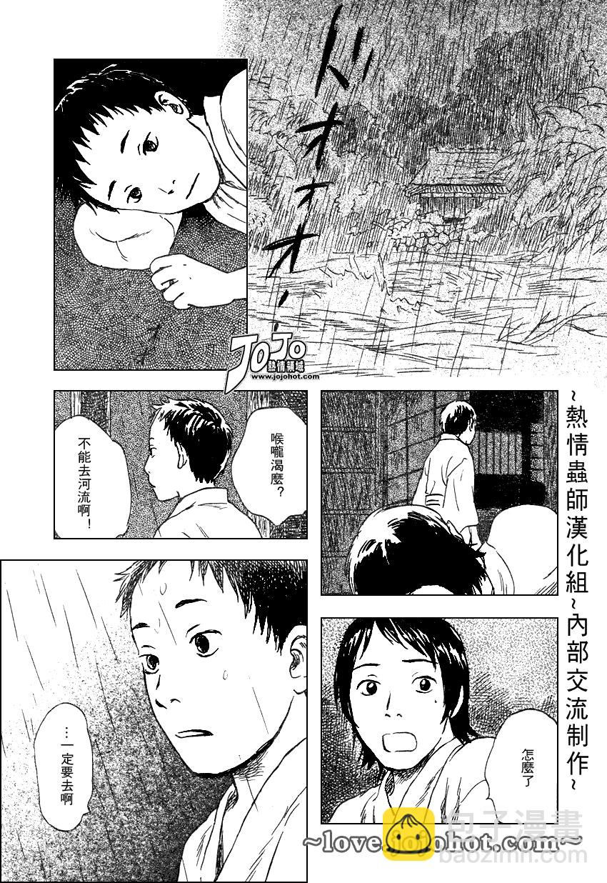 第42话24