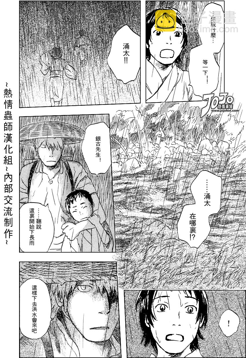 第42话25