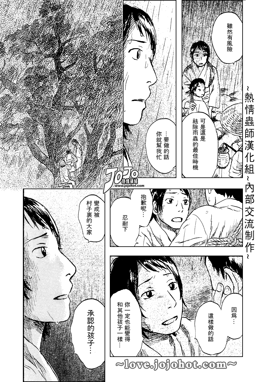 第42话26