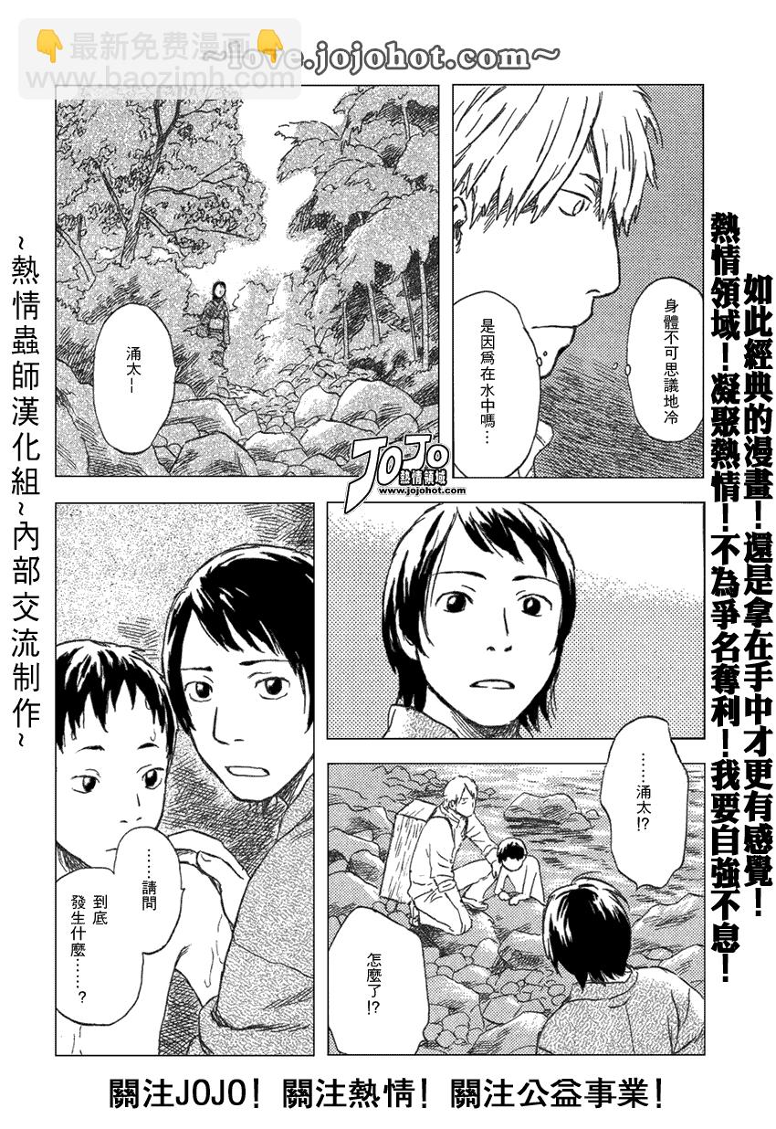 第42话3