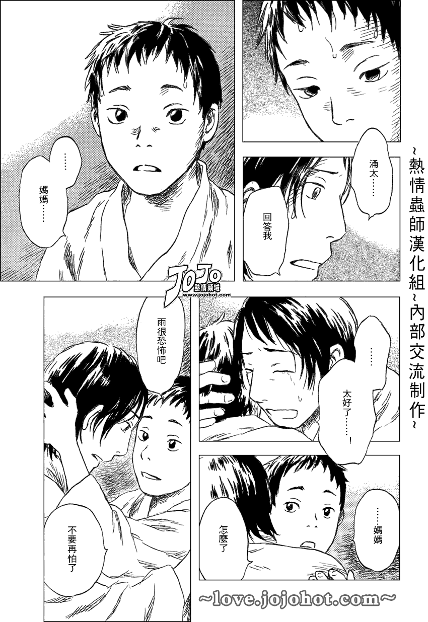 第42话31