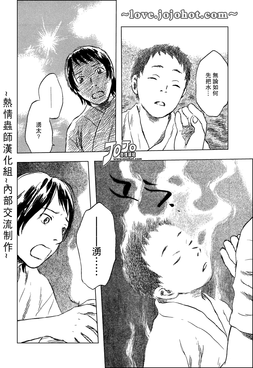 第42话34