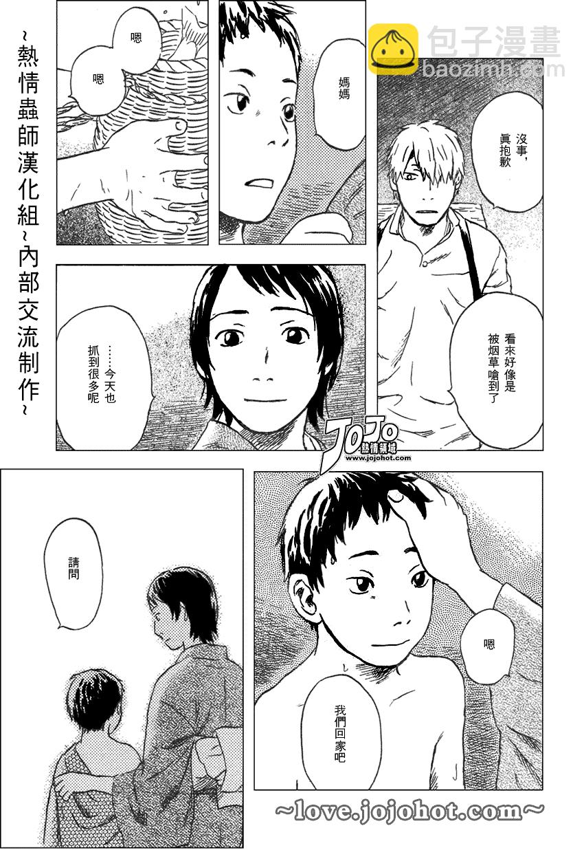 第42话4