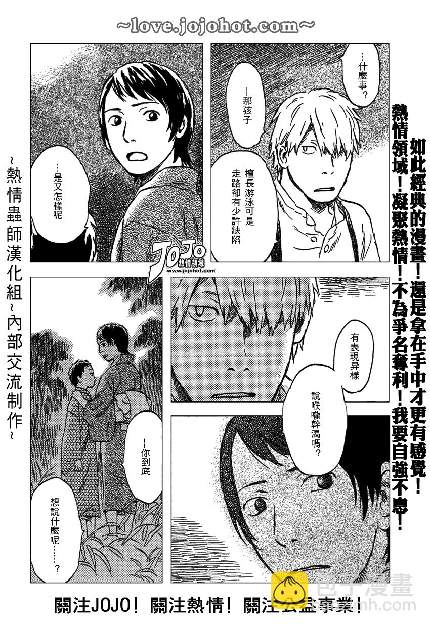 第42话5