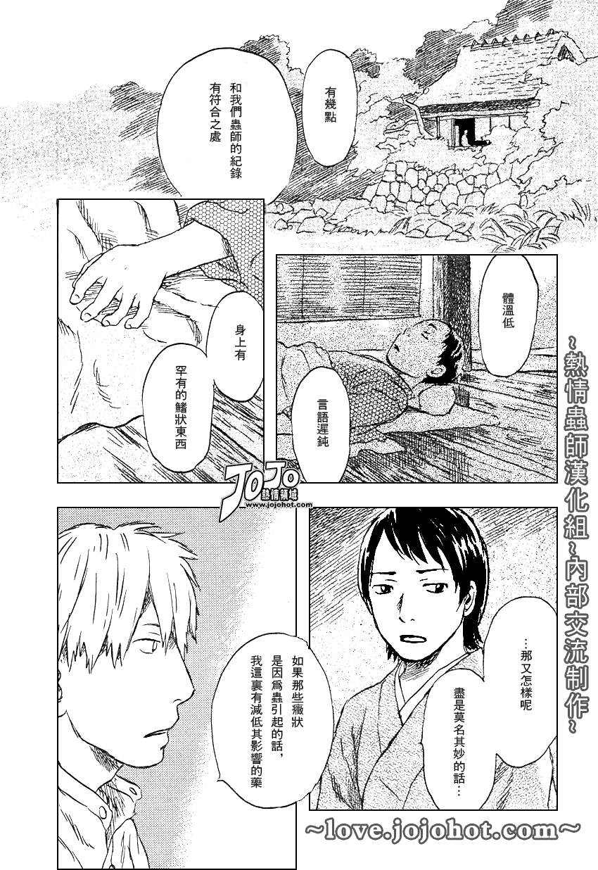 第42话6