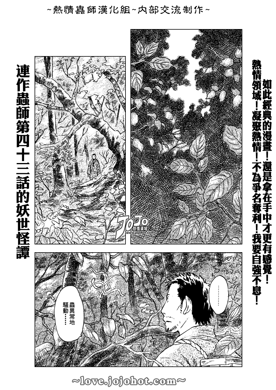 第43话1