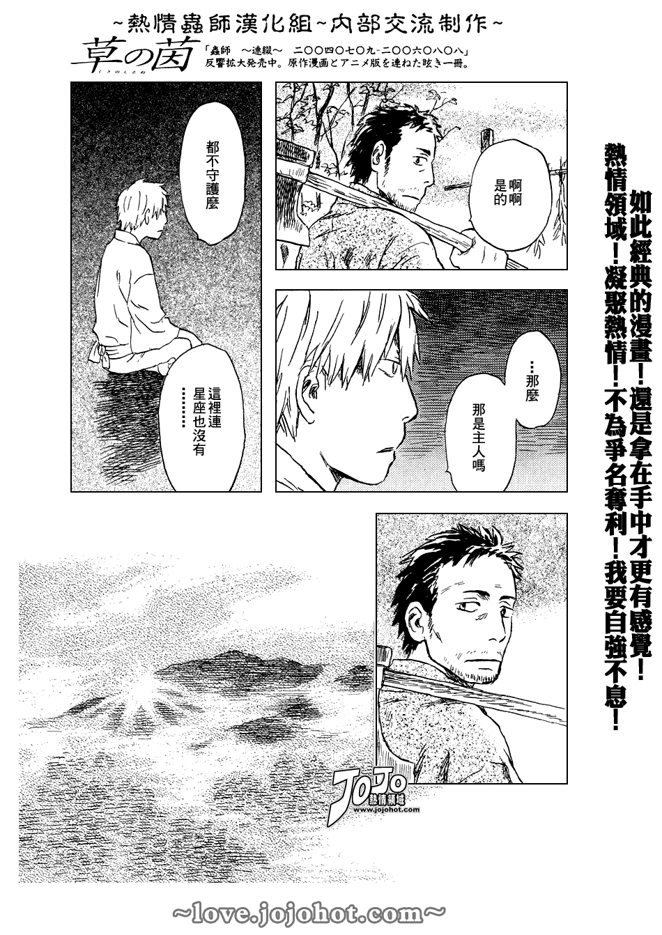 第43话12