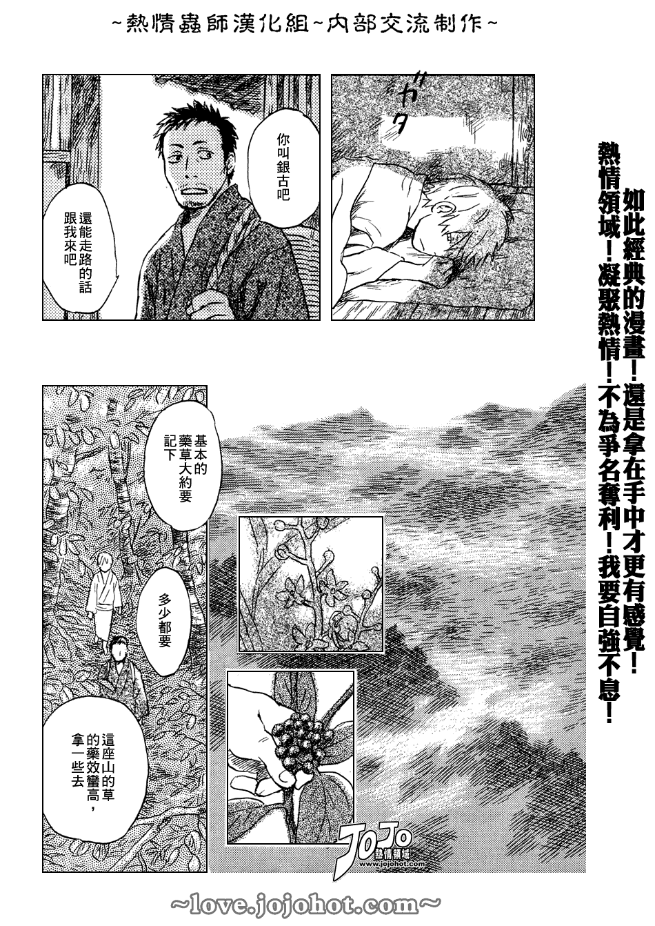 第43话13