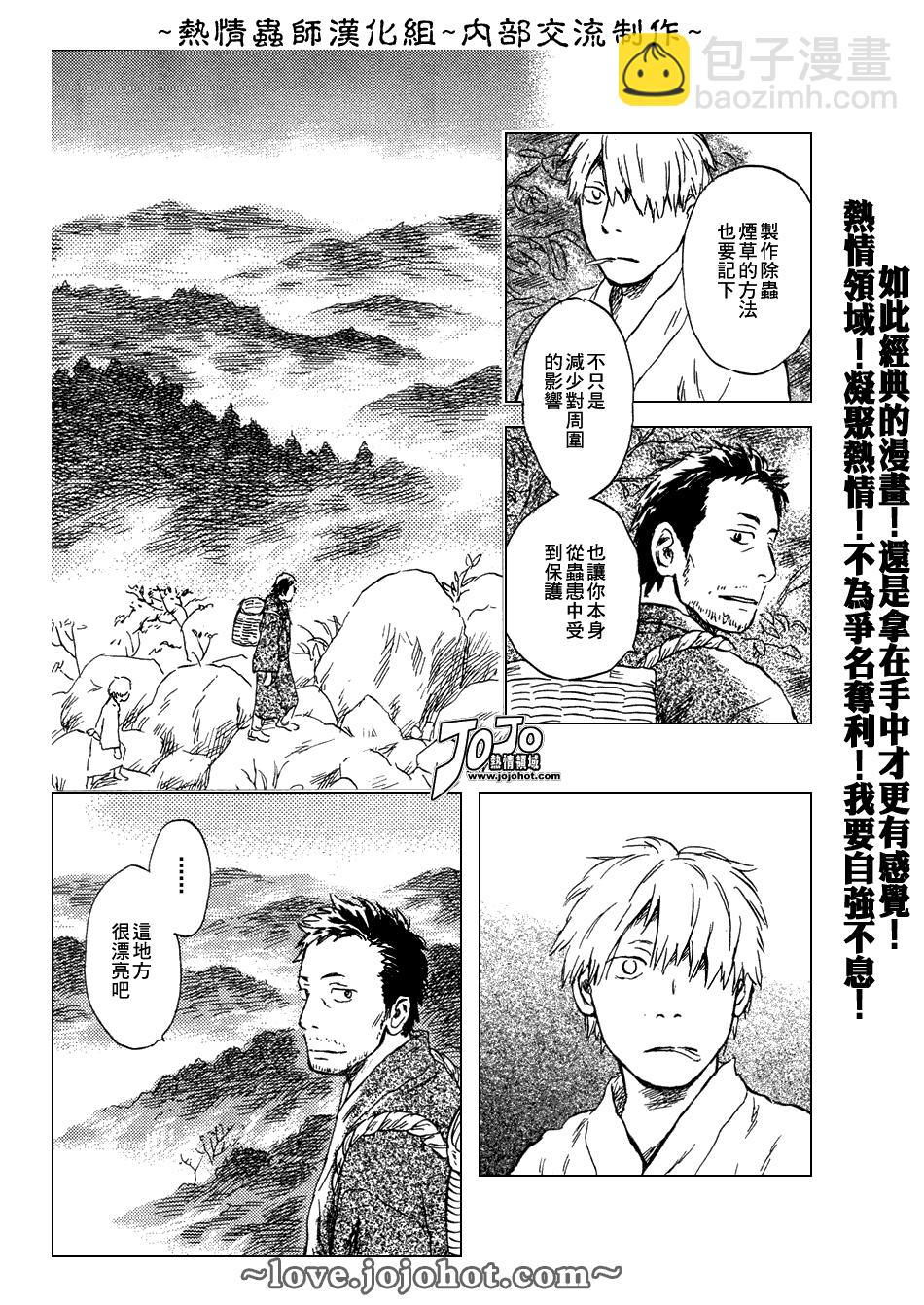 第43话14