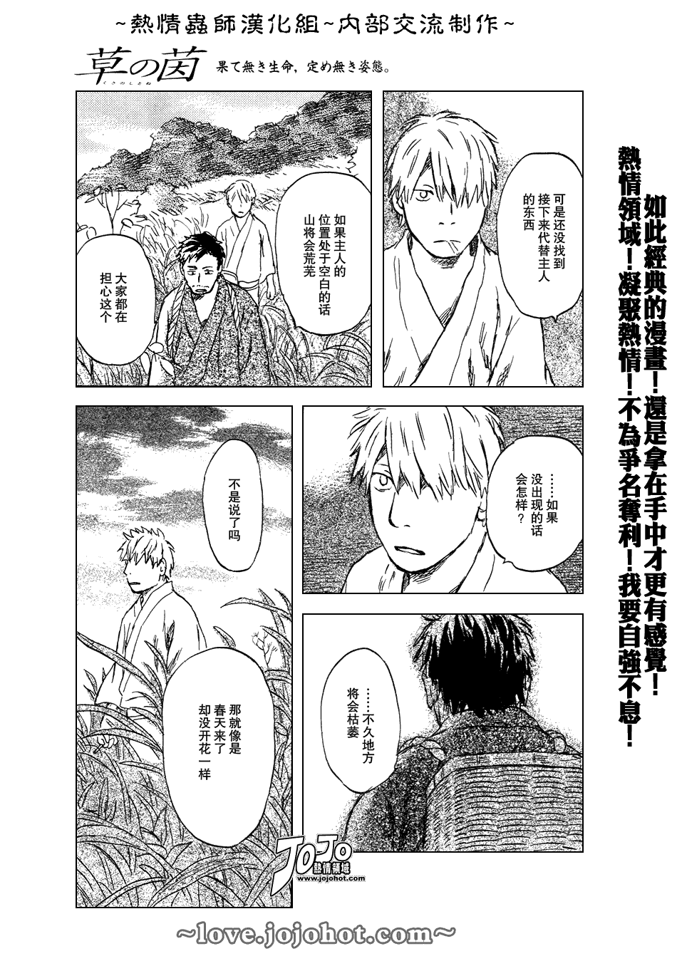 第43话18