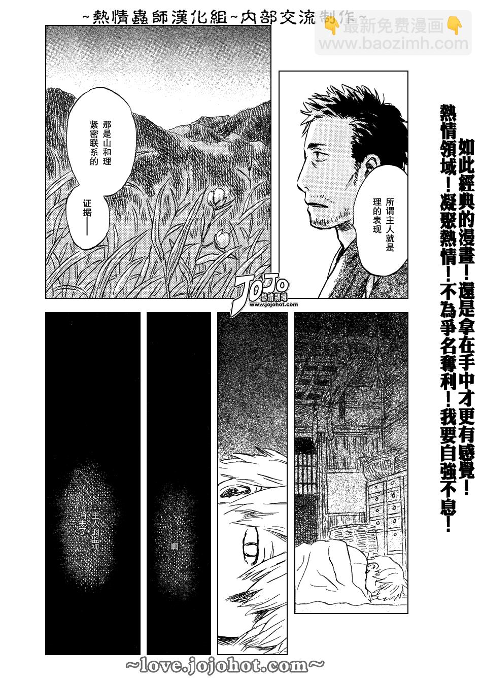 第43话19