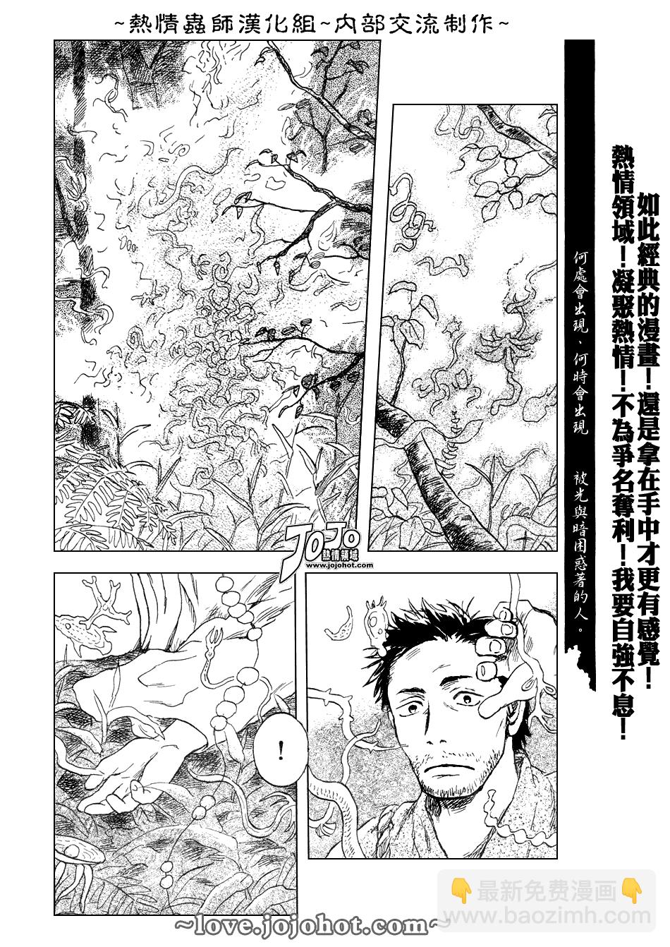 第43话2