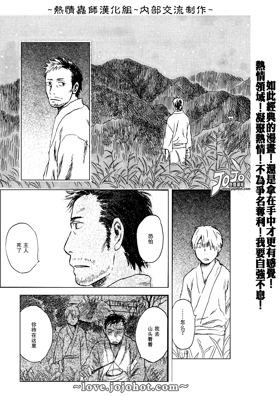 第43话20