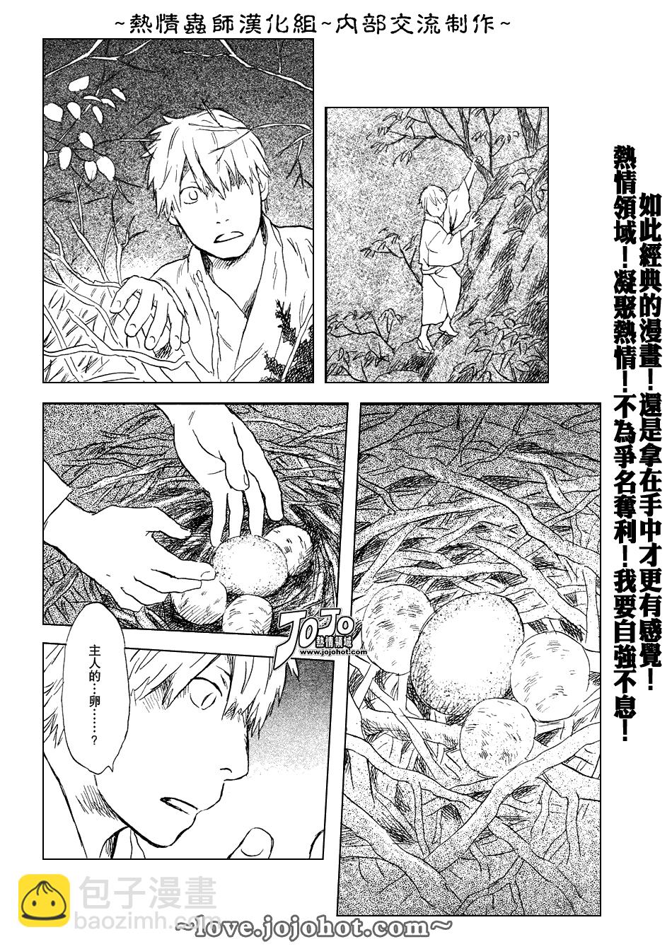 第43话23