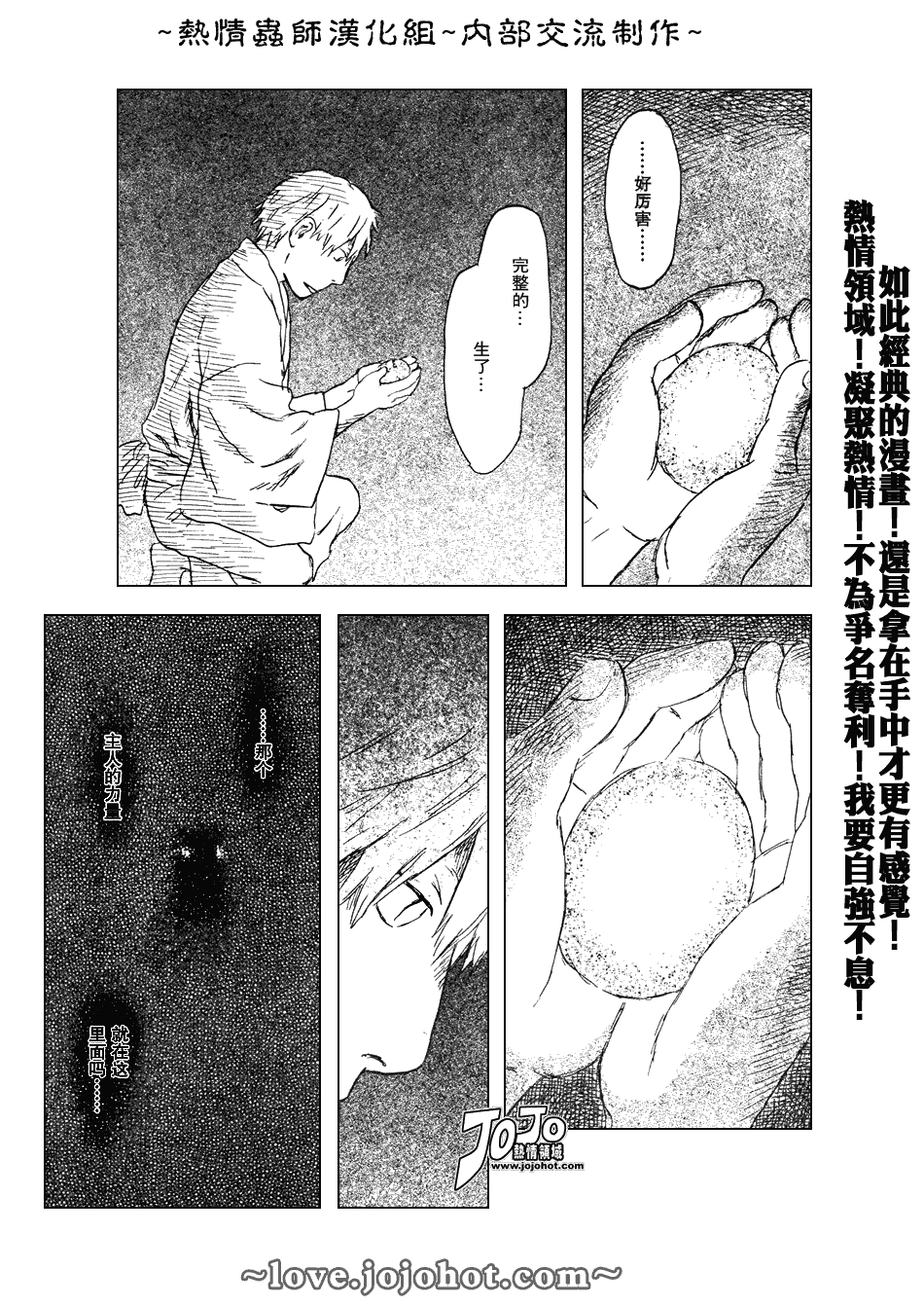 第43话24