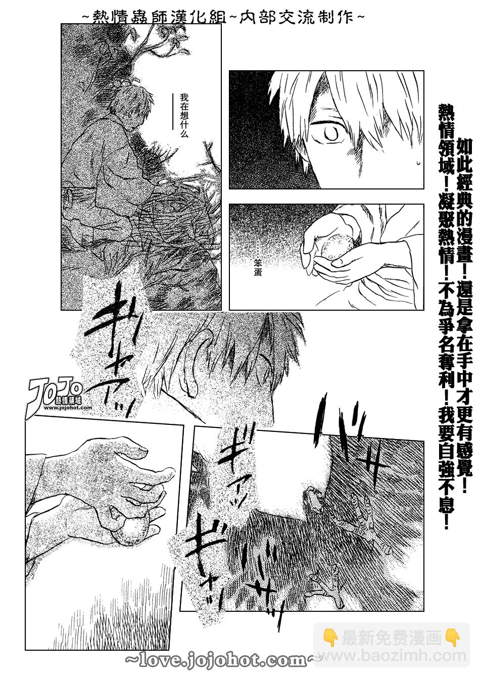 第43话26