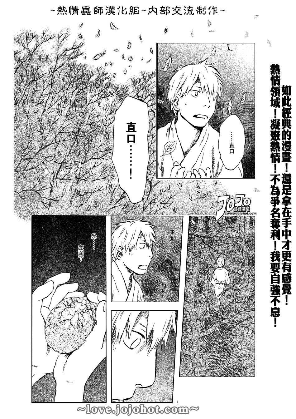第43话29