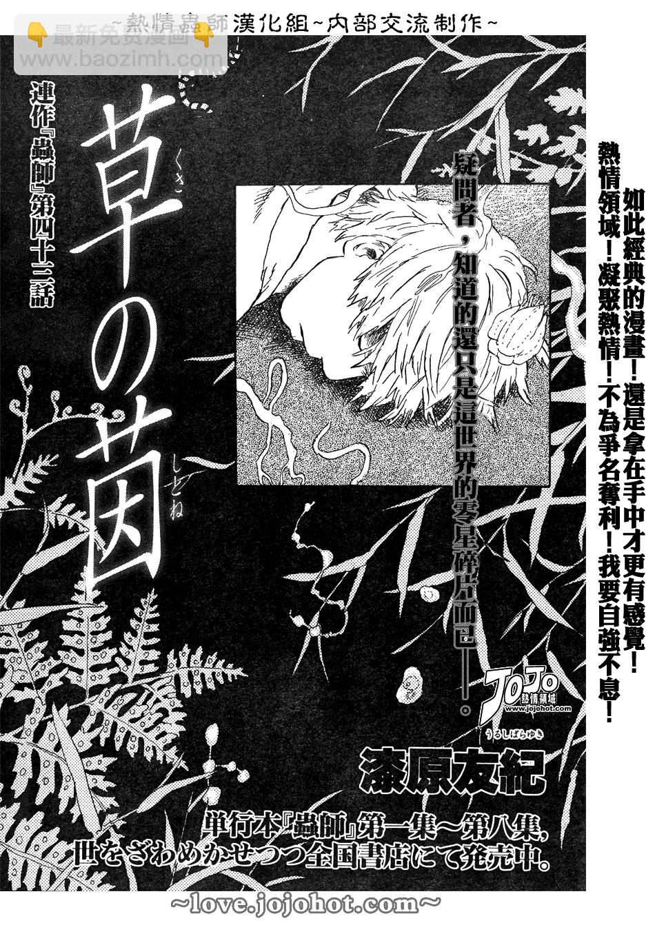 第43话3