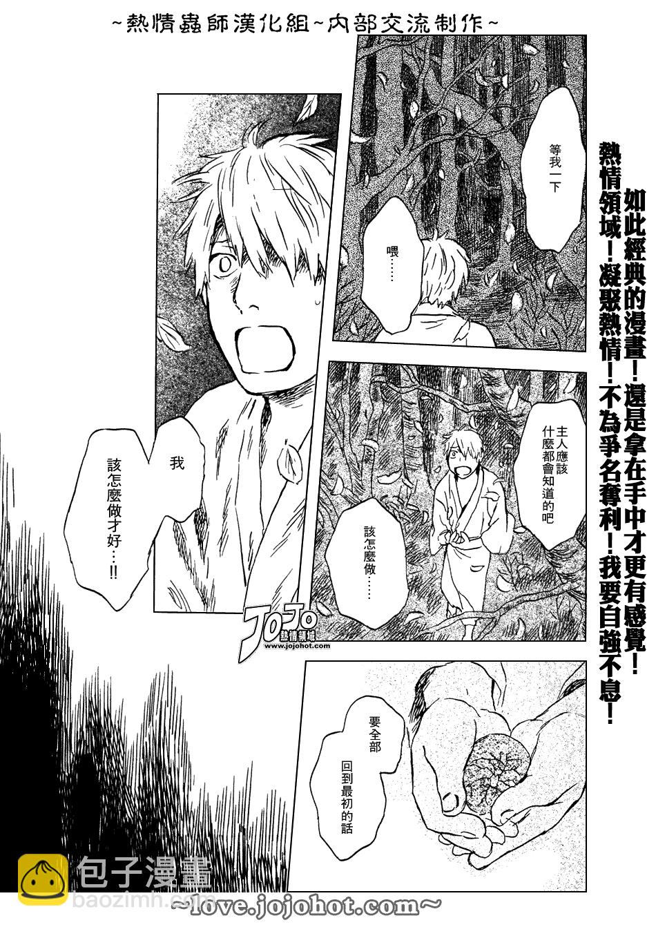 第43话31