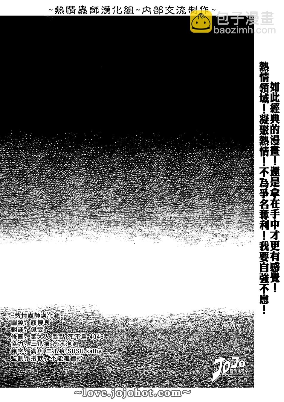 第43话34
