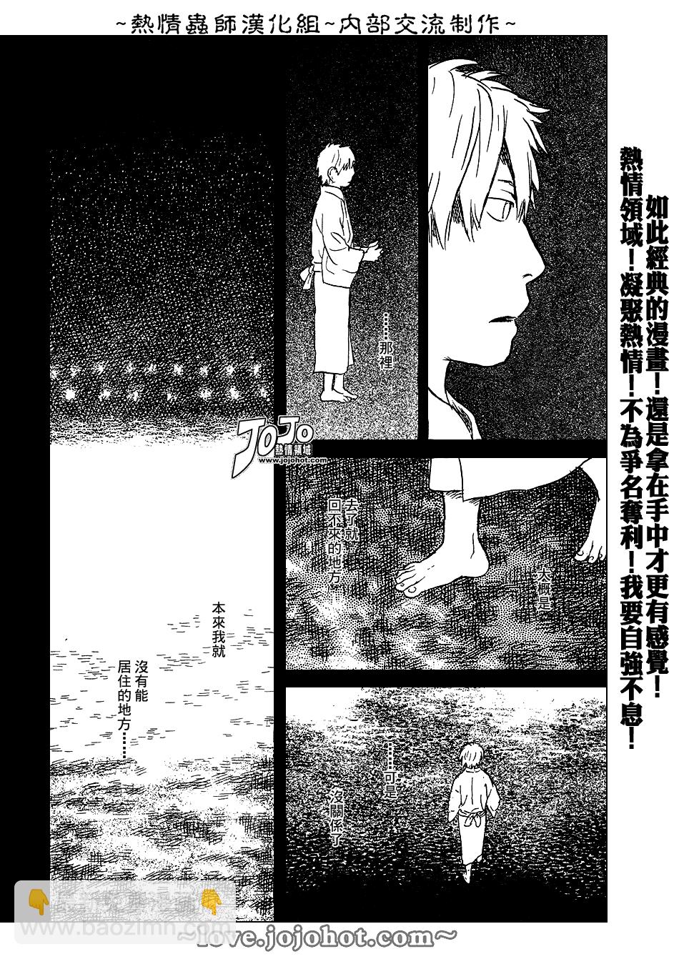 第43话37