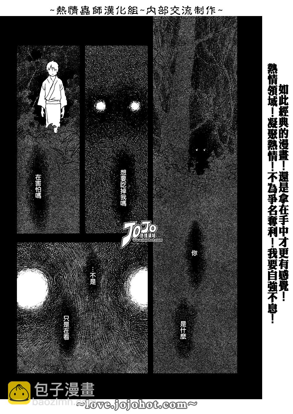 第43话4