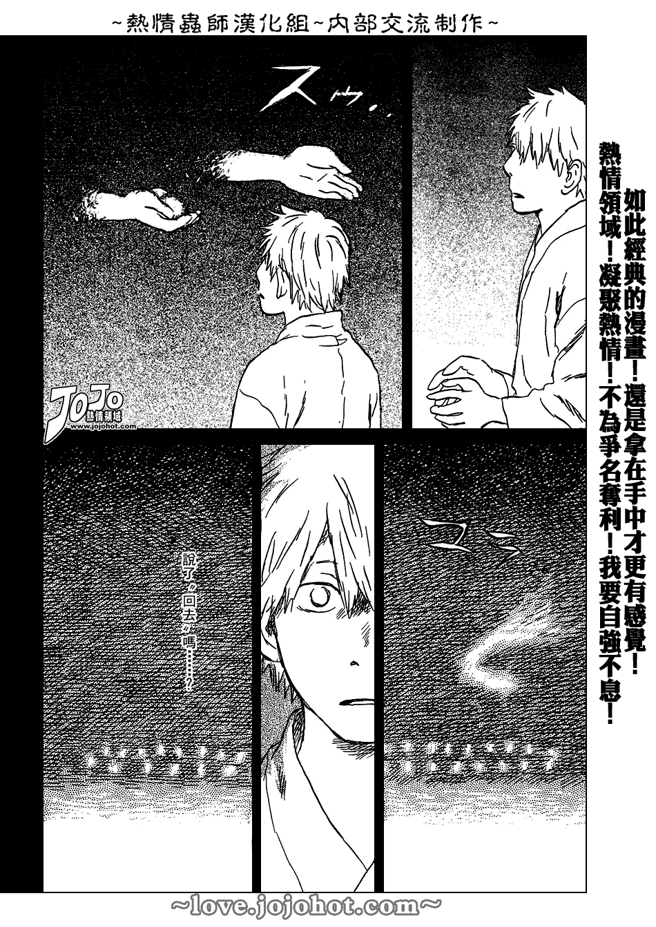 第43话41