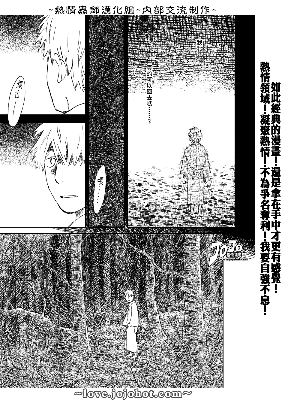 第43话42