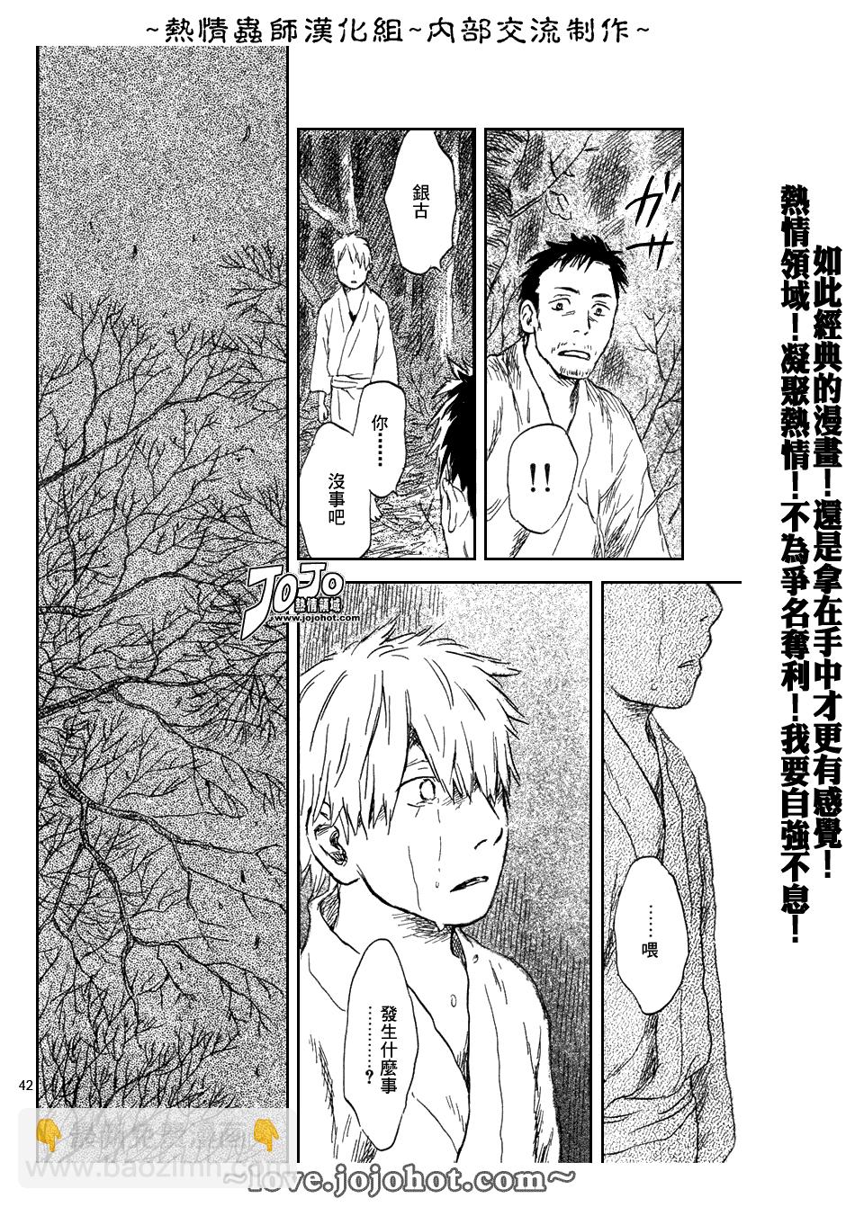 第43话43