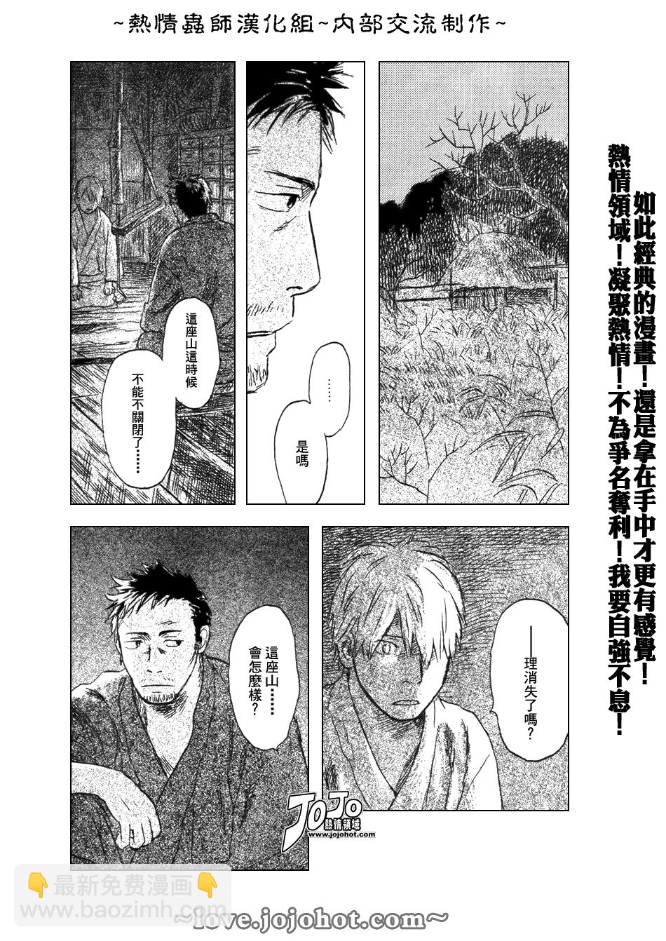第43话44