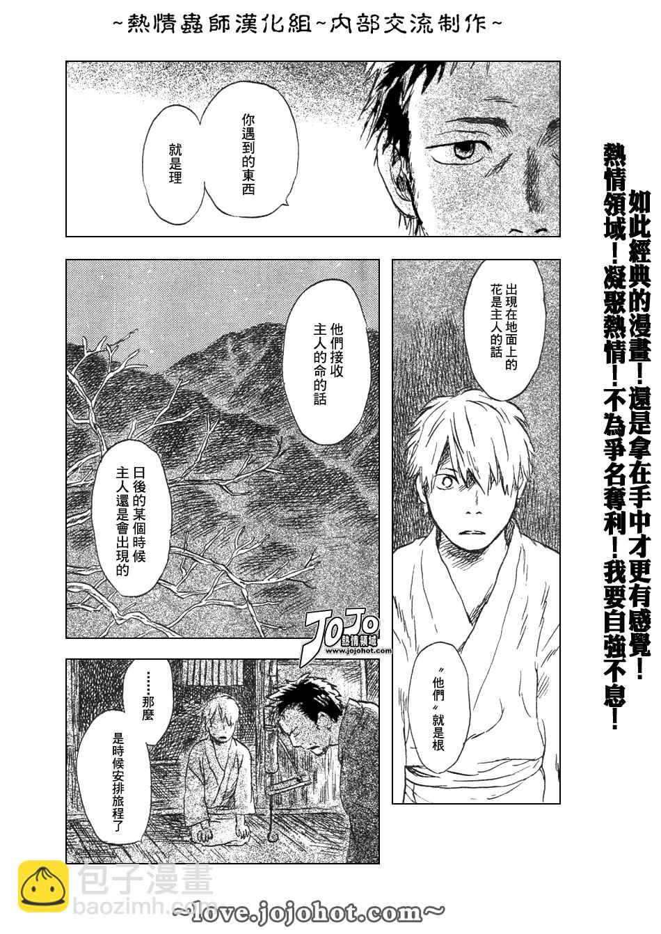 第43话45
