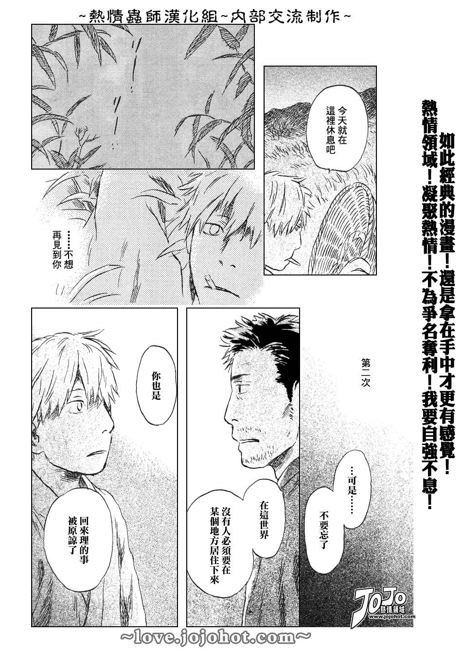 第43话47