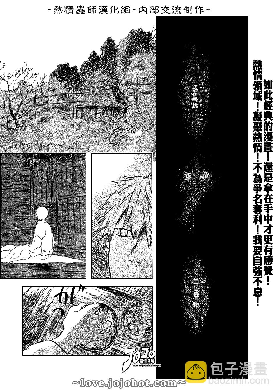 第43话5