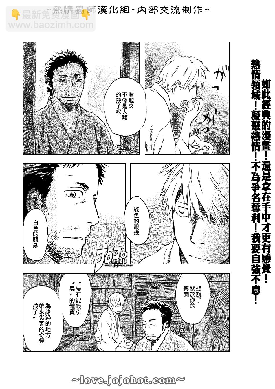 第43话6